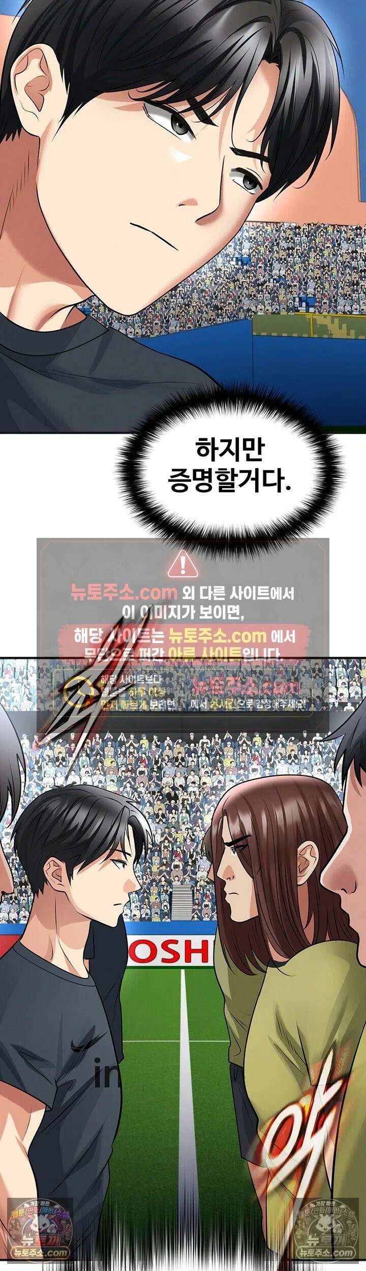 얼굴천재가 축구를 잘함 73화 - 지금 이 상황에 최선을 다 하는 거야 2
