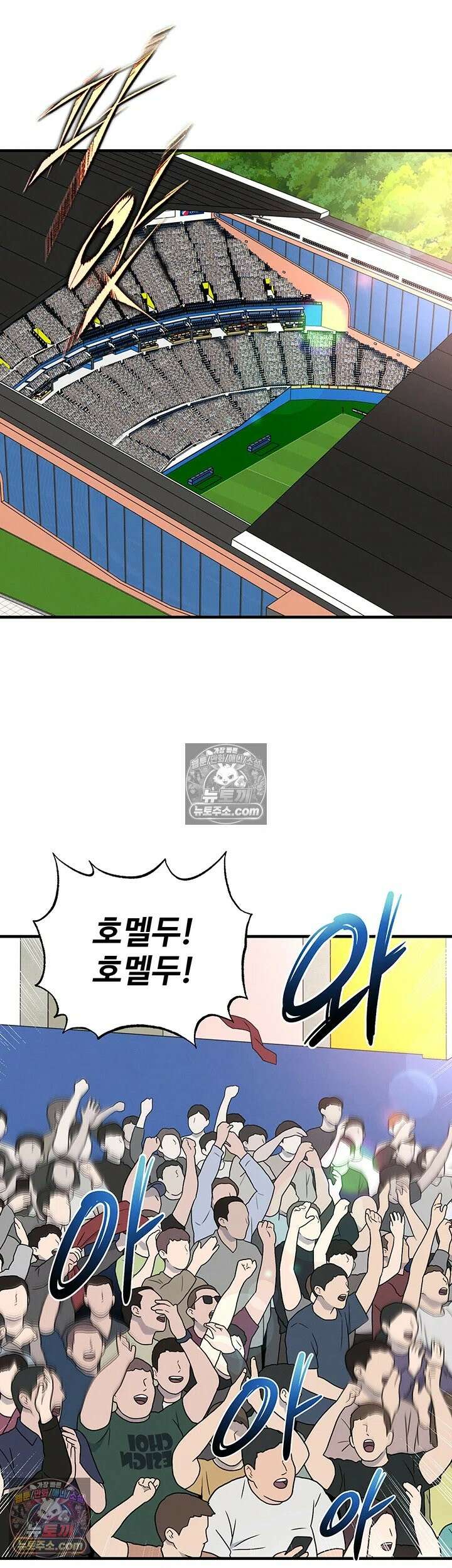 얼굴천재가 축구를 잘함 73화 - 지금 이 상황에 최선을 다 하는 거야 5