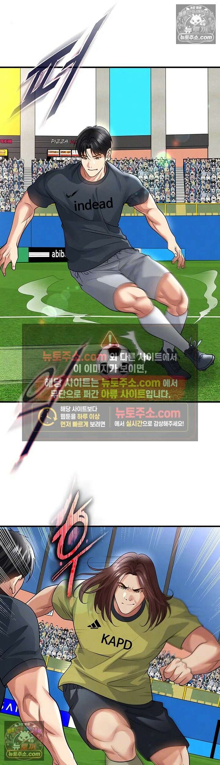 얼굴천재가 축구를 잘함 73화 - 지금 이 상황에 최선을 다 하는 거야 9