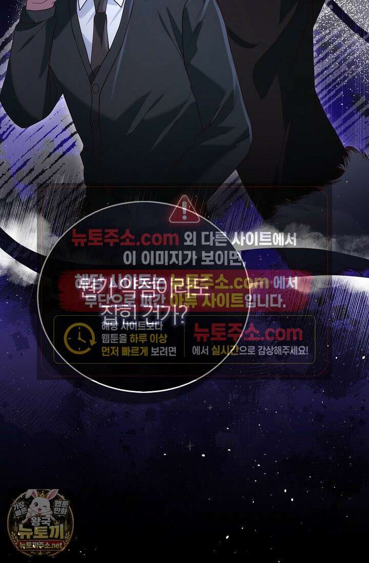 결혼은 면접부터 30화 20