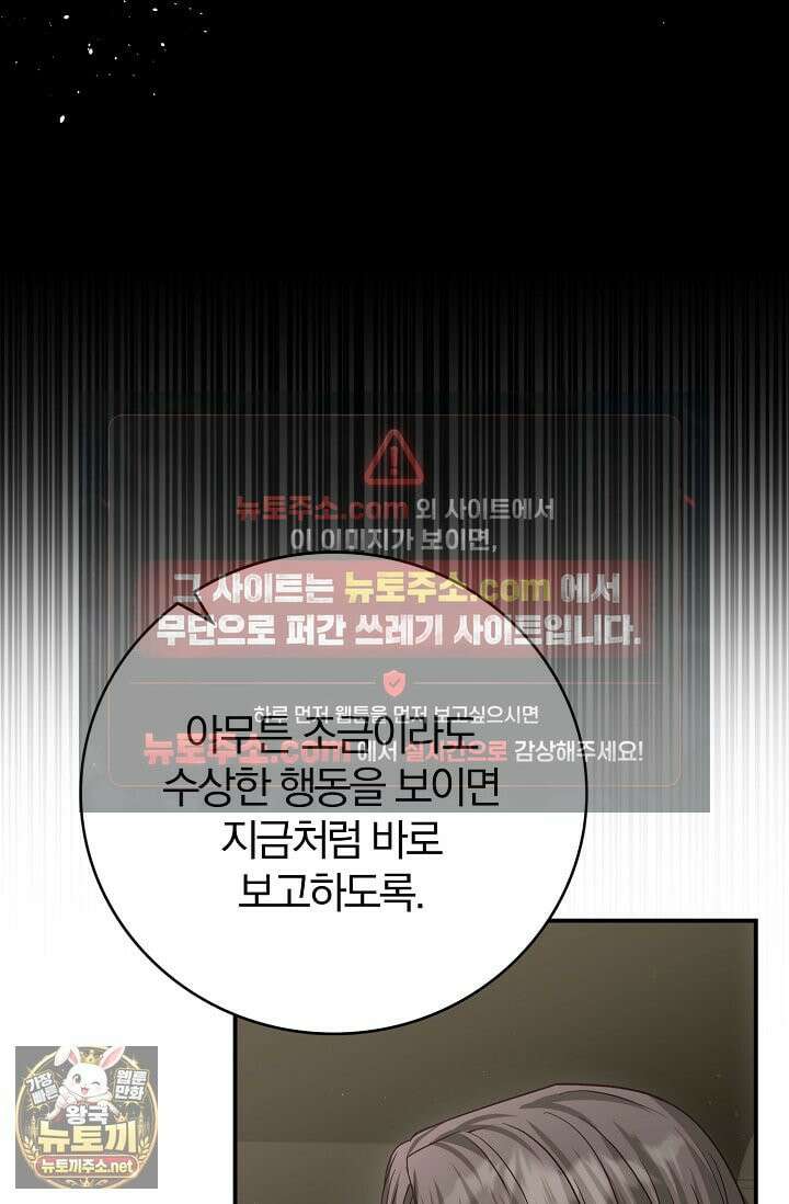 결혼은 면접부터 30화 21