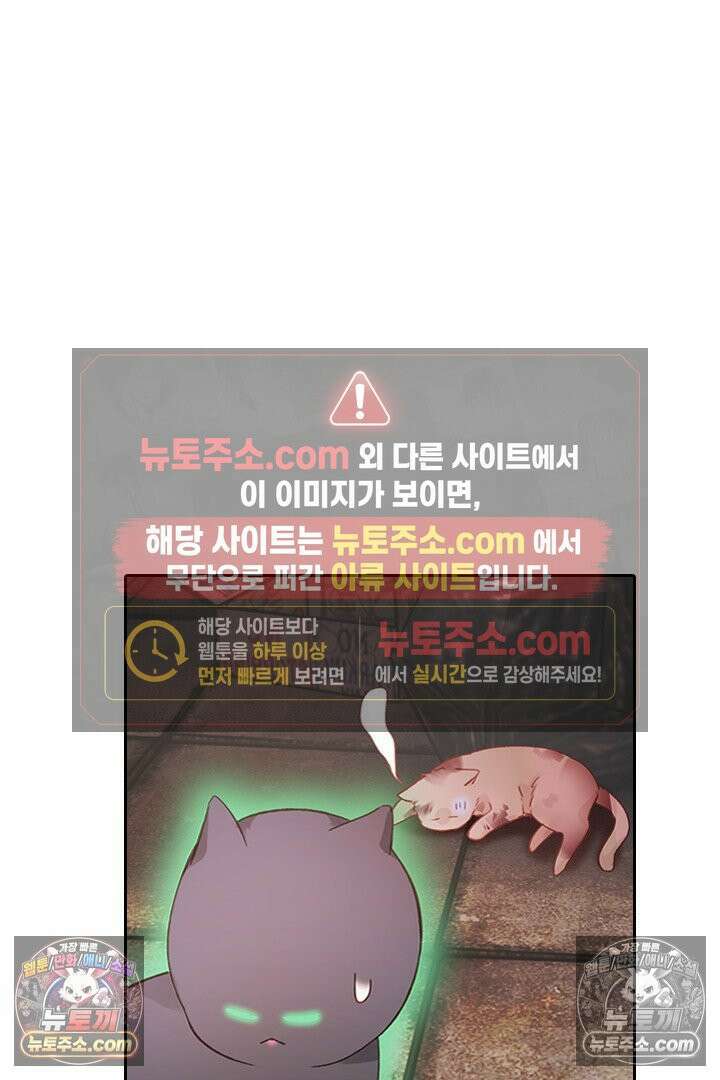 악역, 나 못 하겠어 65화 5