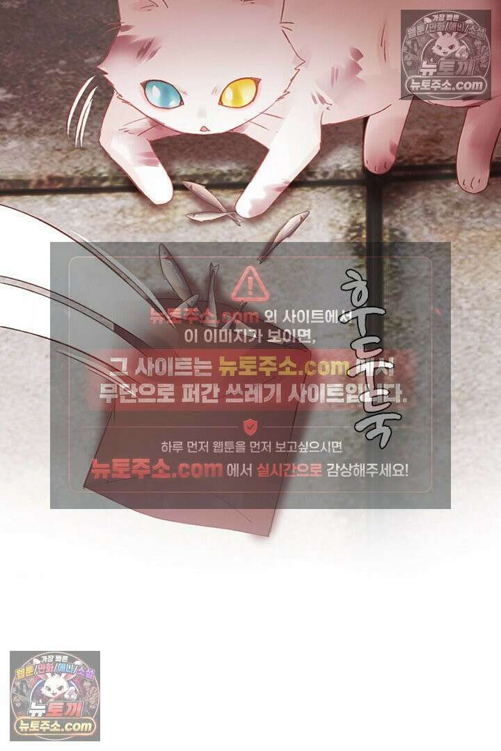 악역, 나 못 하겠어 65화 7