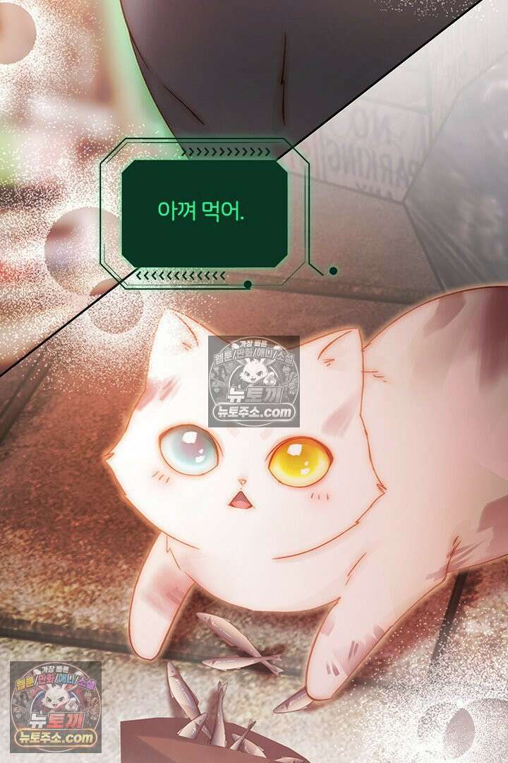 악역, 나 못 하겠어 65화 9