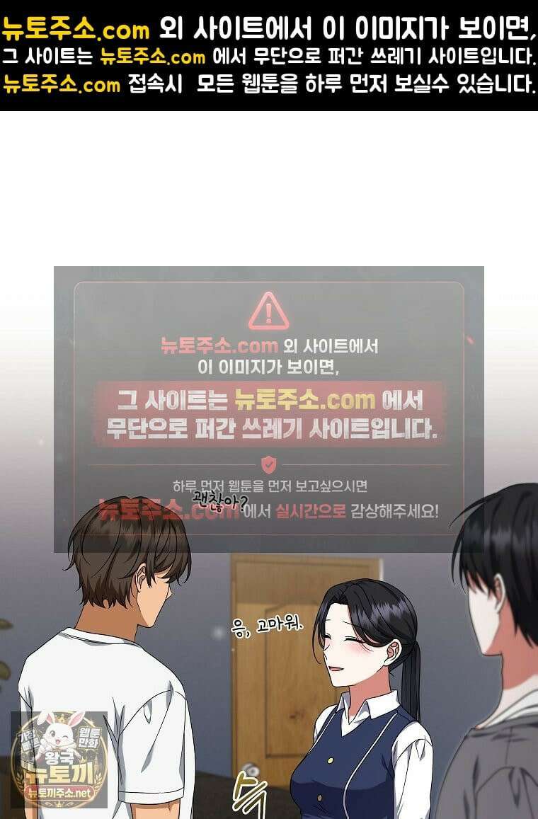 던전 호텔에 오신 것을 환영합니다 89화 1