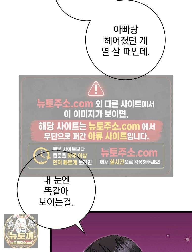 던전 호텔에 오신 것을 환영합니다 89화 7