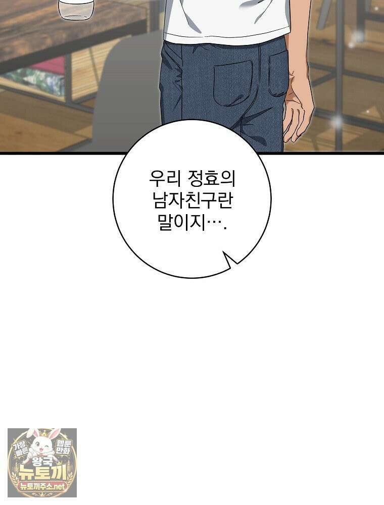 던전 호텔에 오신 것을 환영합니다 89화 10