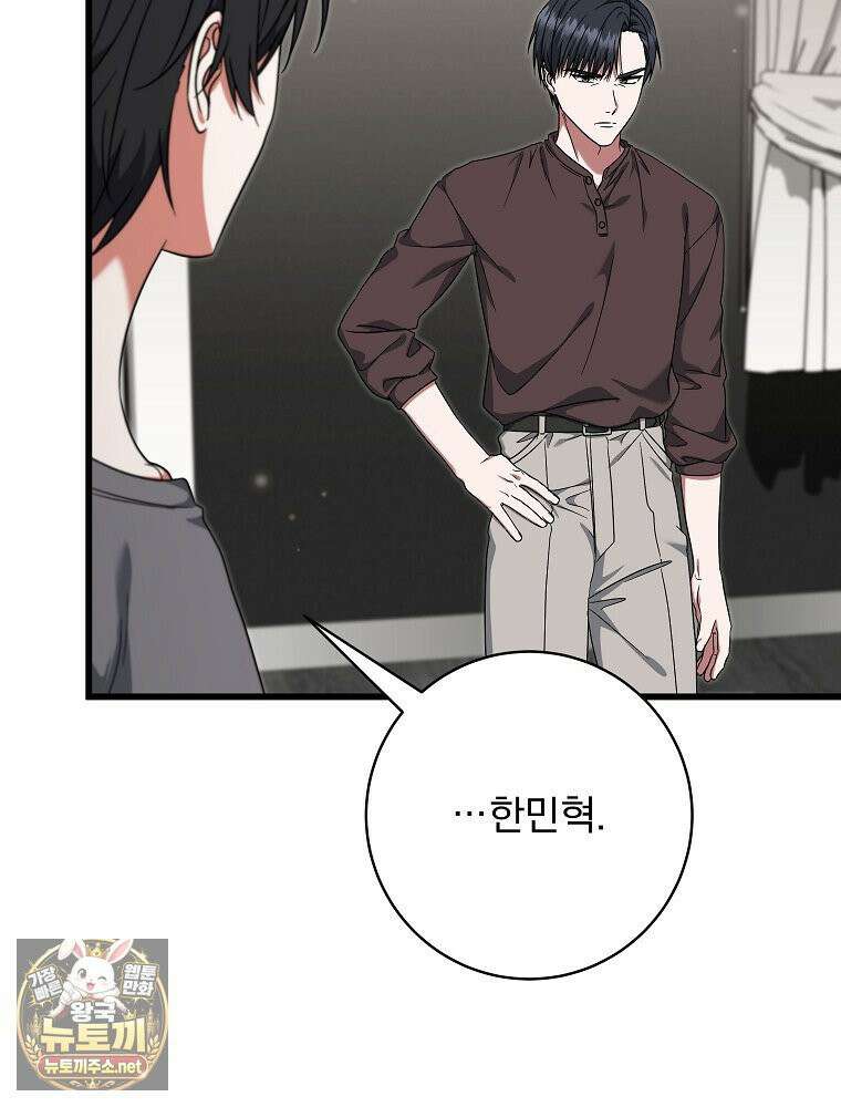 던전 호텔에 오신 것을 환영합니다 89화 13