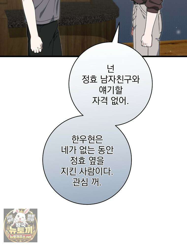 던전 호텔에 오신 것을 환영합니다 89화 19