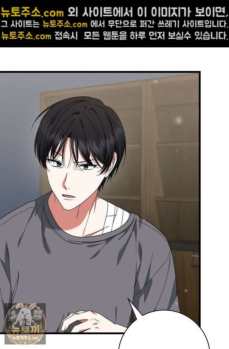 던전 호텔에 오신 것을 환영합니다 89화 20