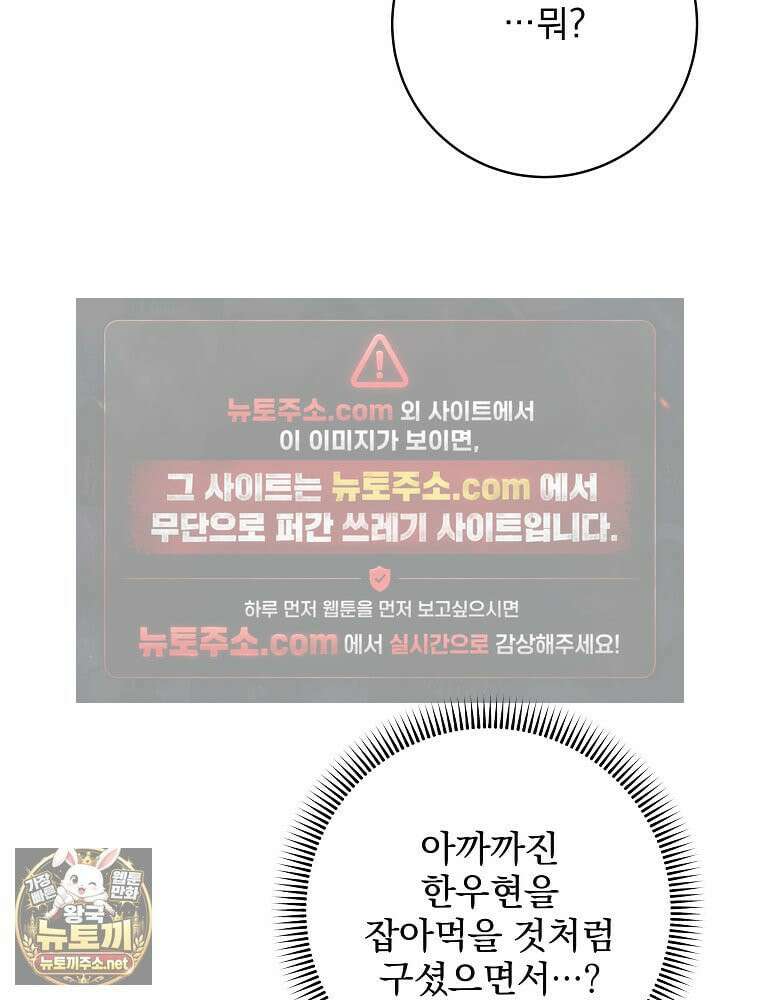 던전 호텔에 오신 것을 환영합니다 89화 21