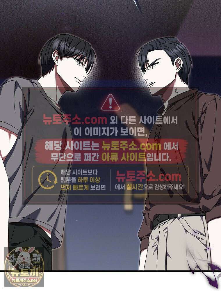던전 호텔에 오신 것을 환영합니다 89화 24