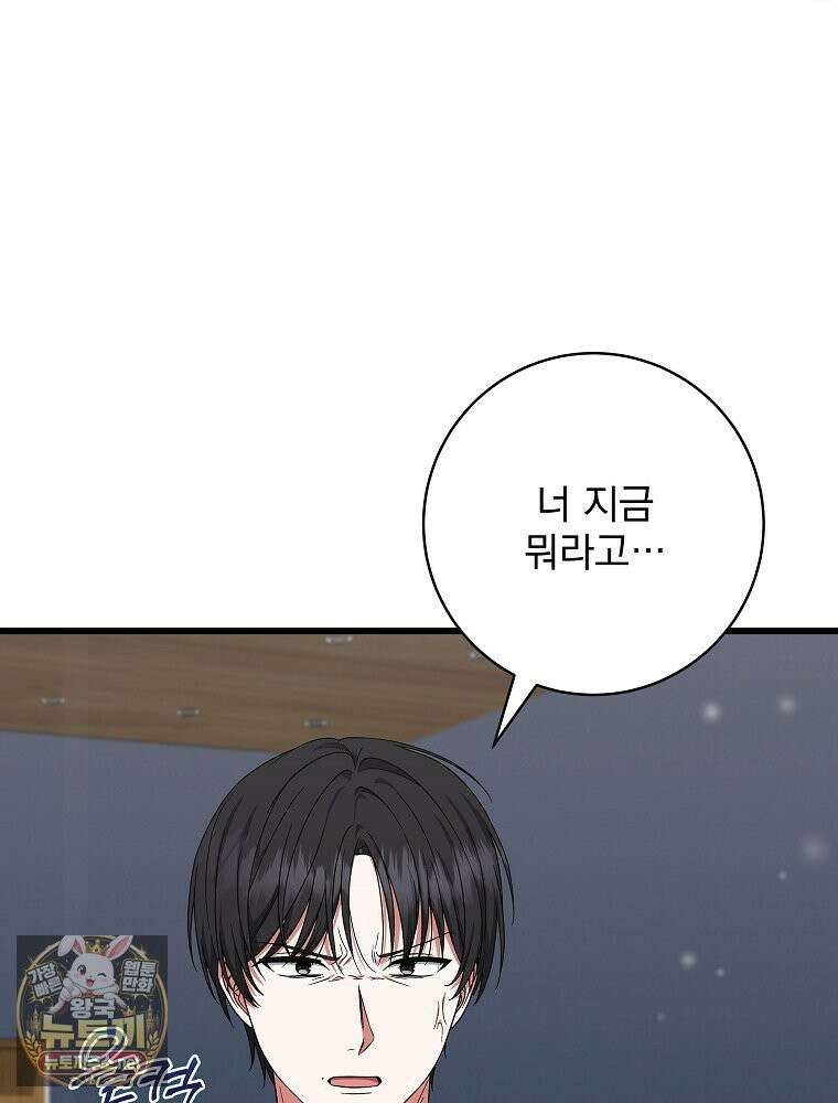 던전 호텔에 오신 것을 환영합니다 89화 25