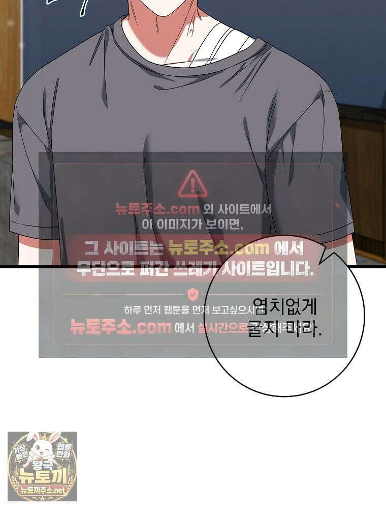 던전 호텔에 오신 것을 환영합니다 89화 26