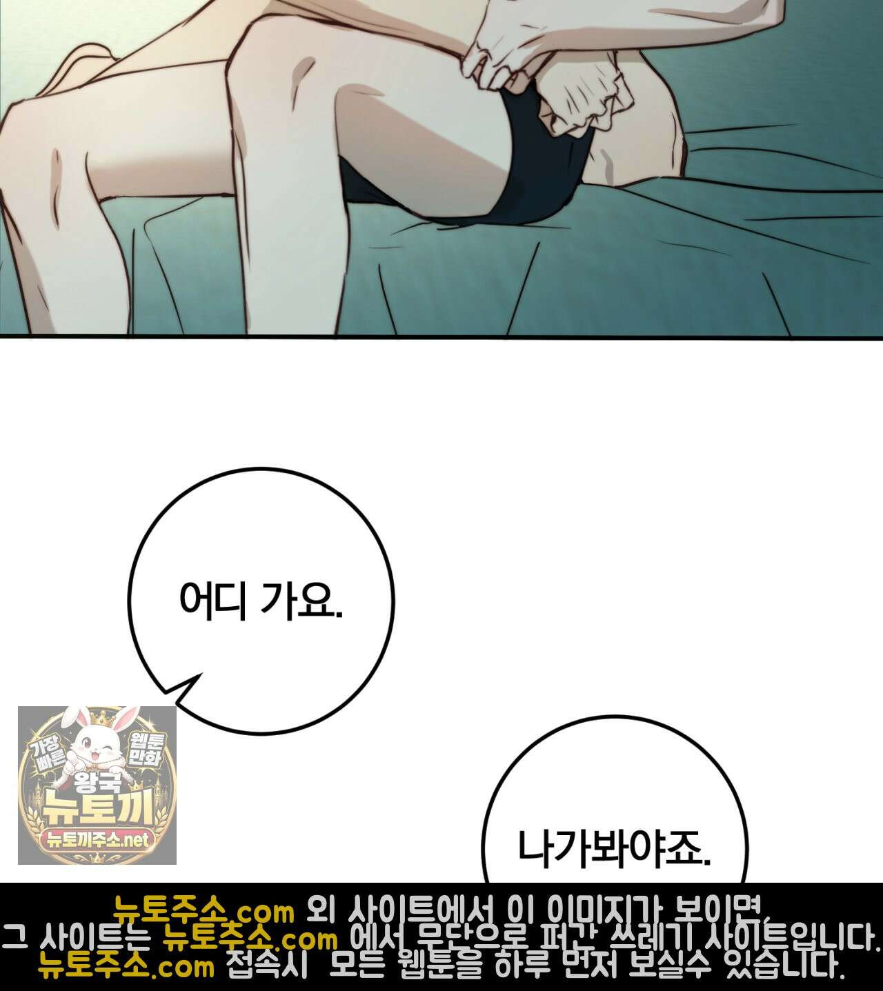 살아서 만납시다 52화 3