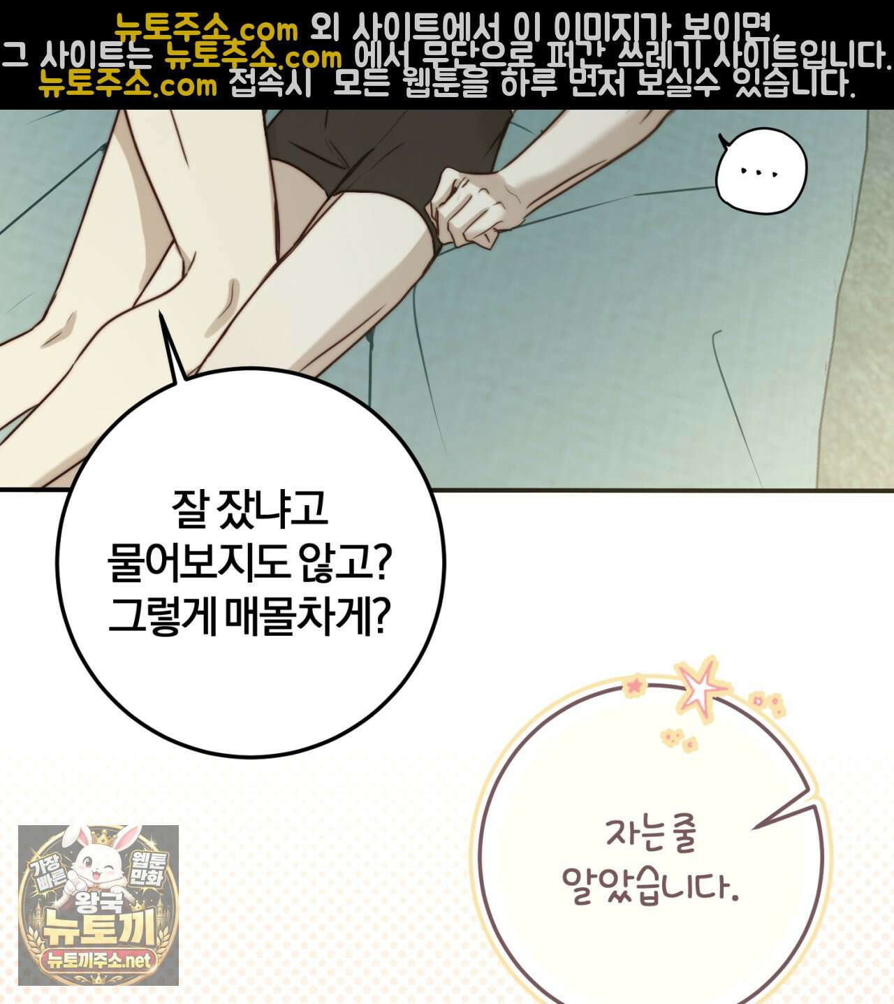 살아서 만납시다 52화 5