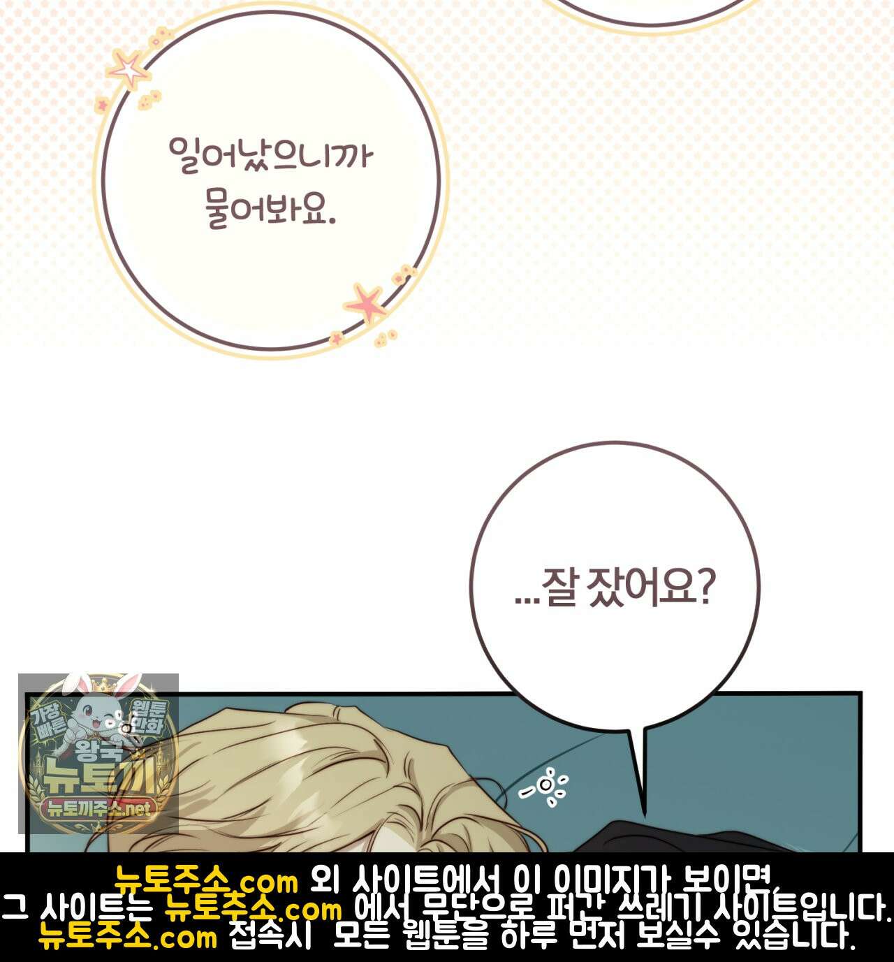 살아서 만납시다 52화 6