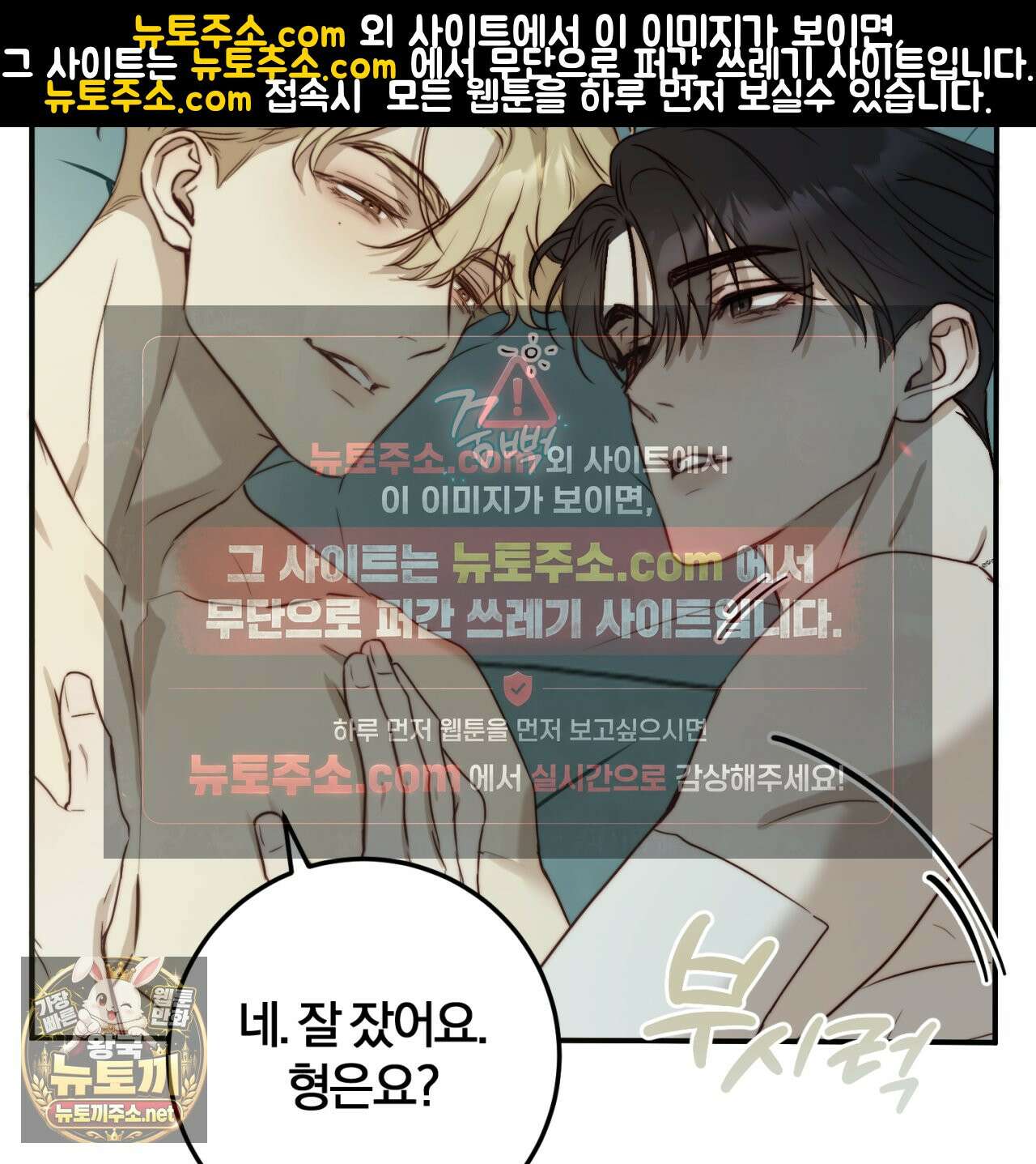 살아서 만납시다 52화 7