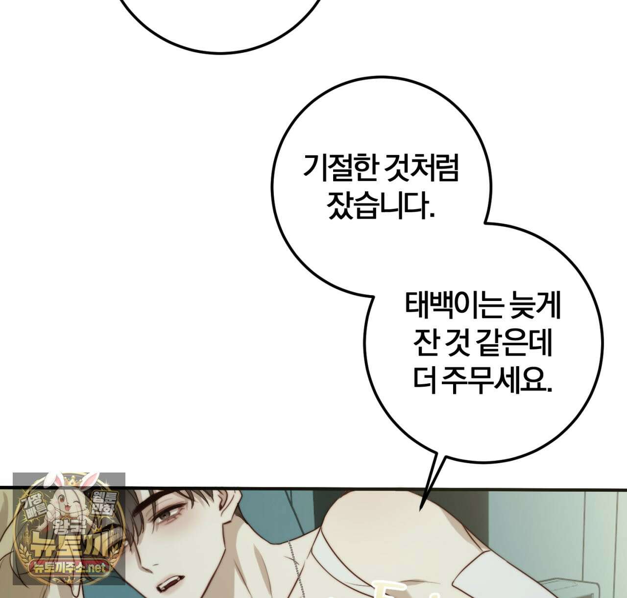 살아서 만납시다 52화 8