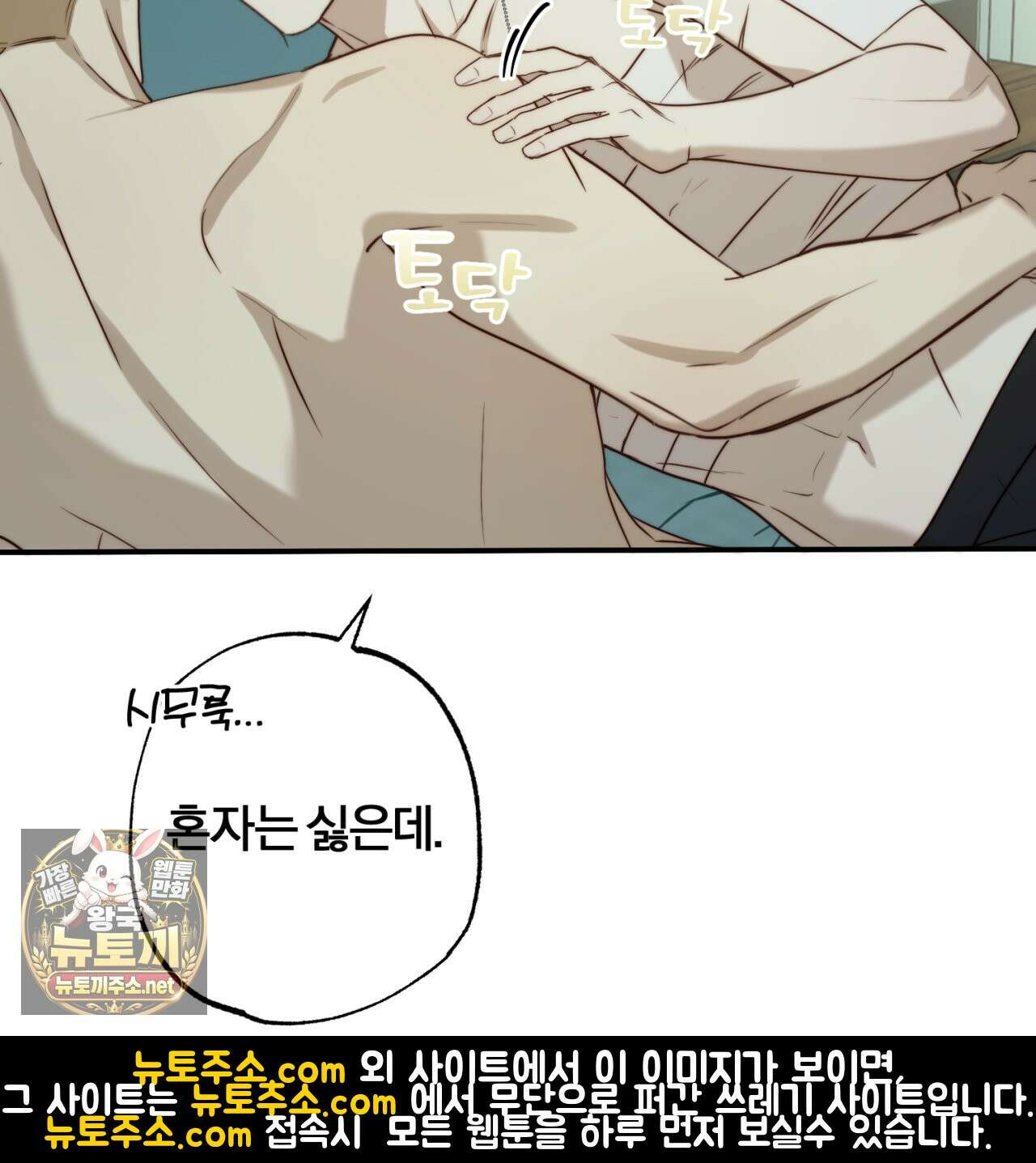 살아서 만납시다 52화 9