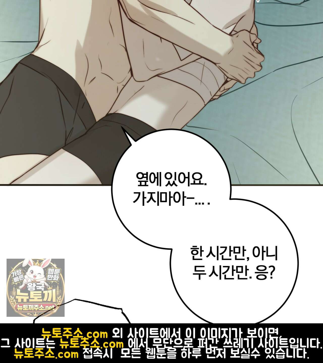 살아서 만납시다 52화 11