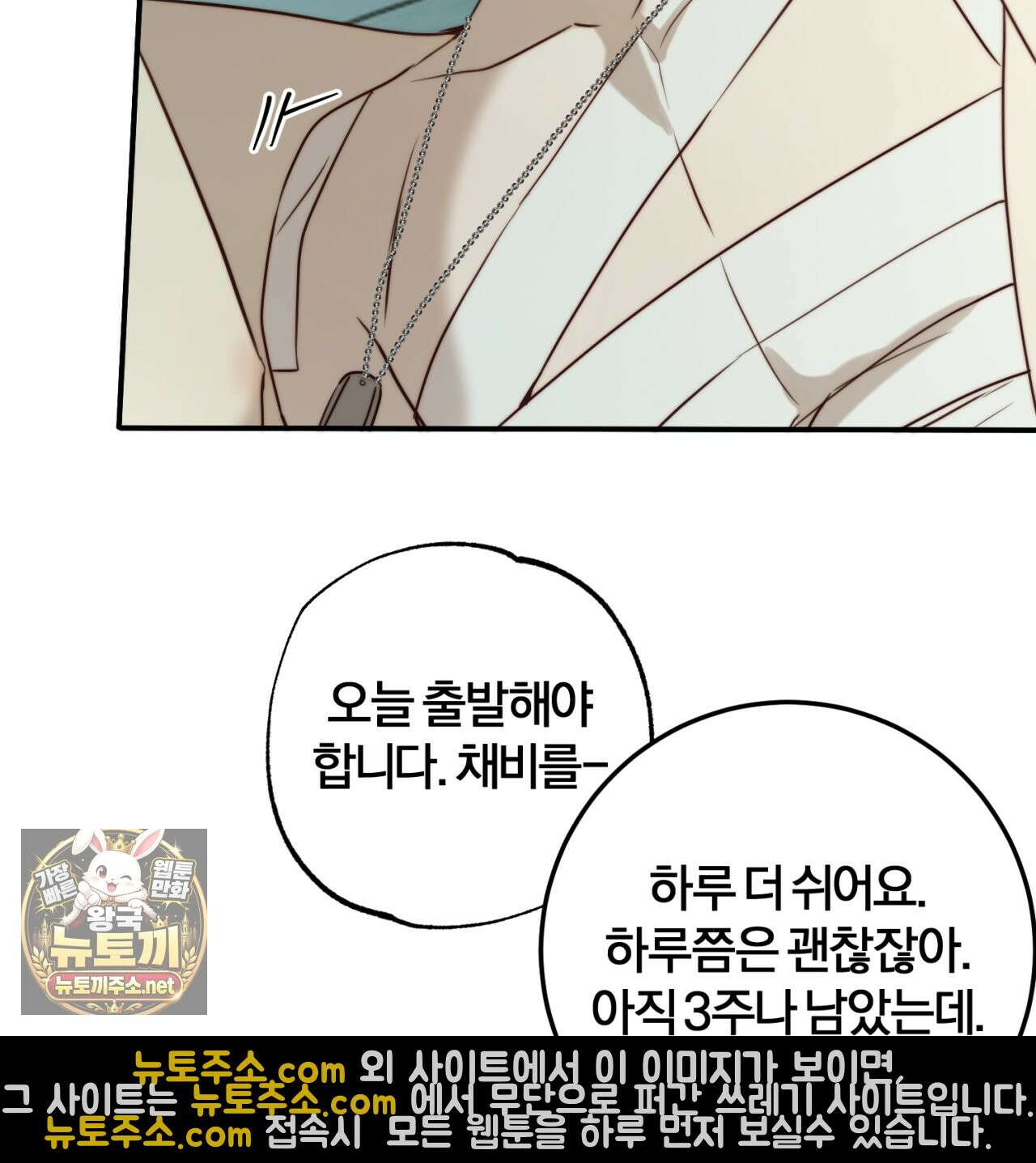 살아서 만납시다 52화 13
