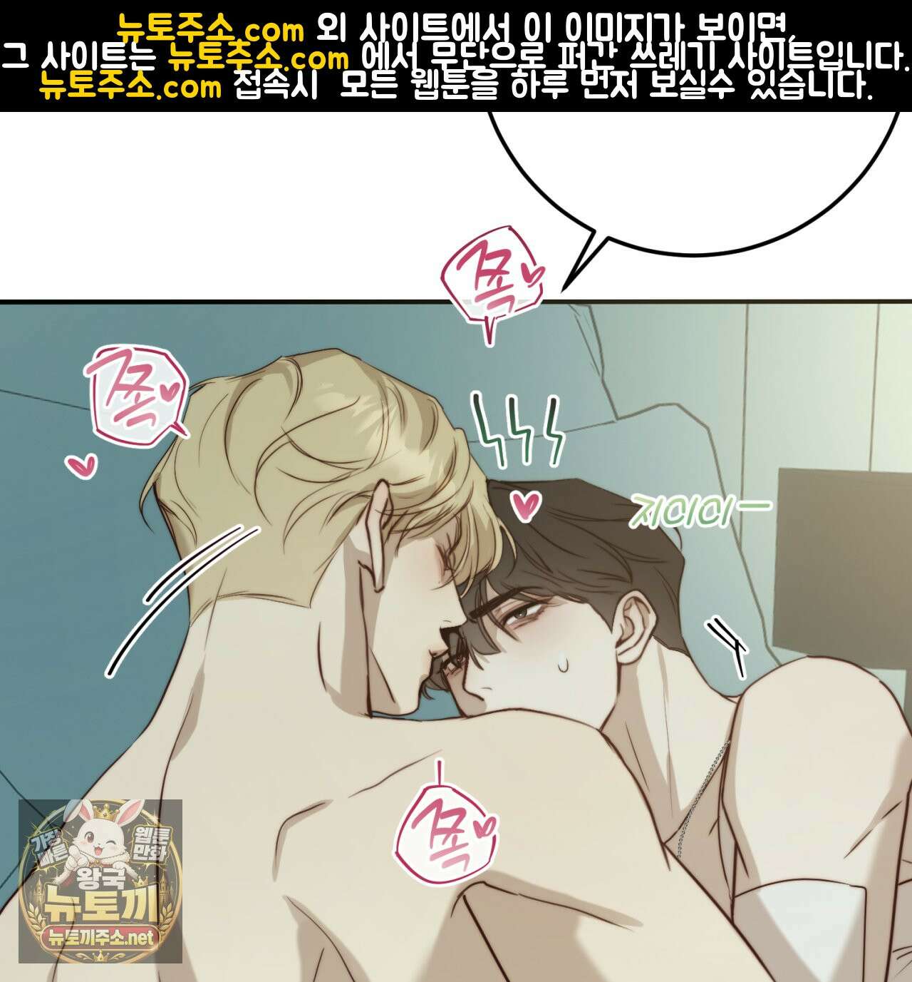 살아서 만납시다 52화 14