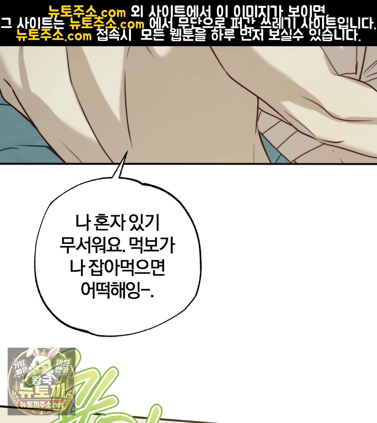 살아서 만납시다 52화 15
