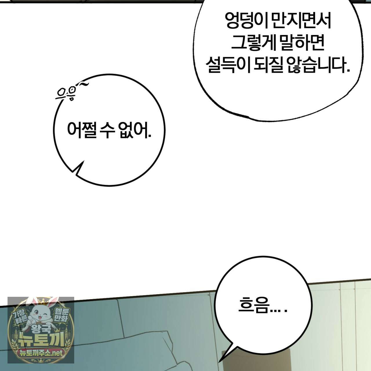 살아서 만납시다 52화 17