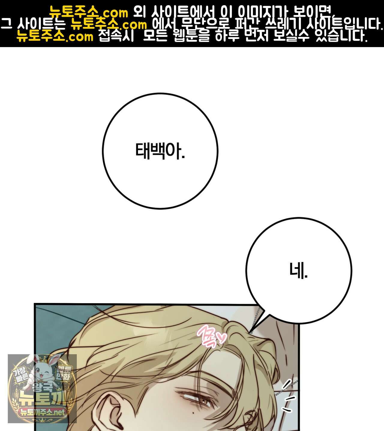 살아서 만납시다 52화 19