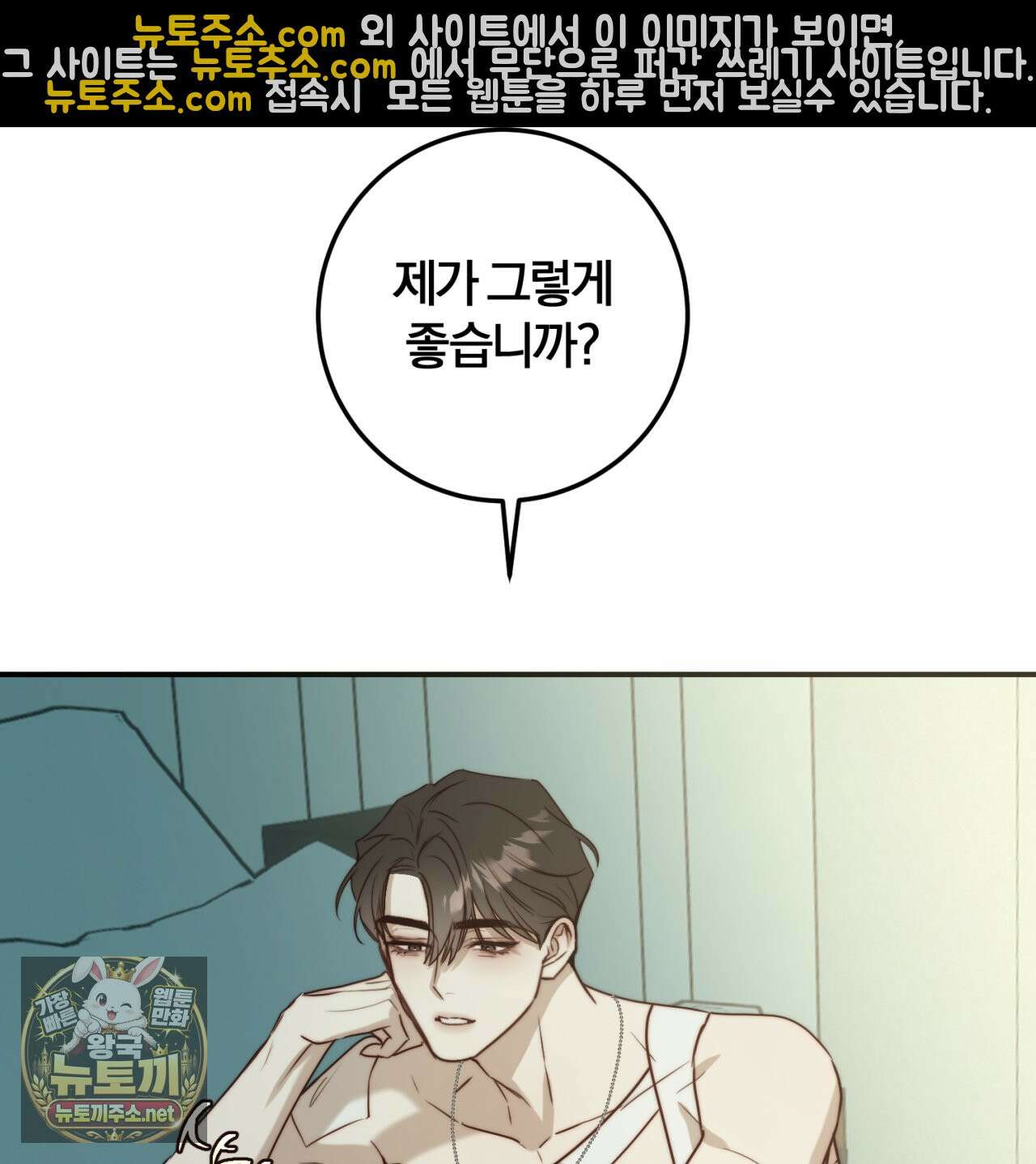 살아서 만납시다 52화 21