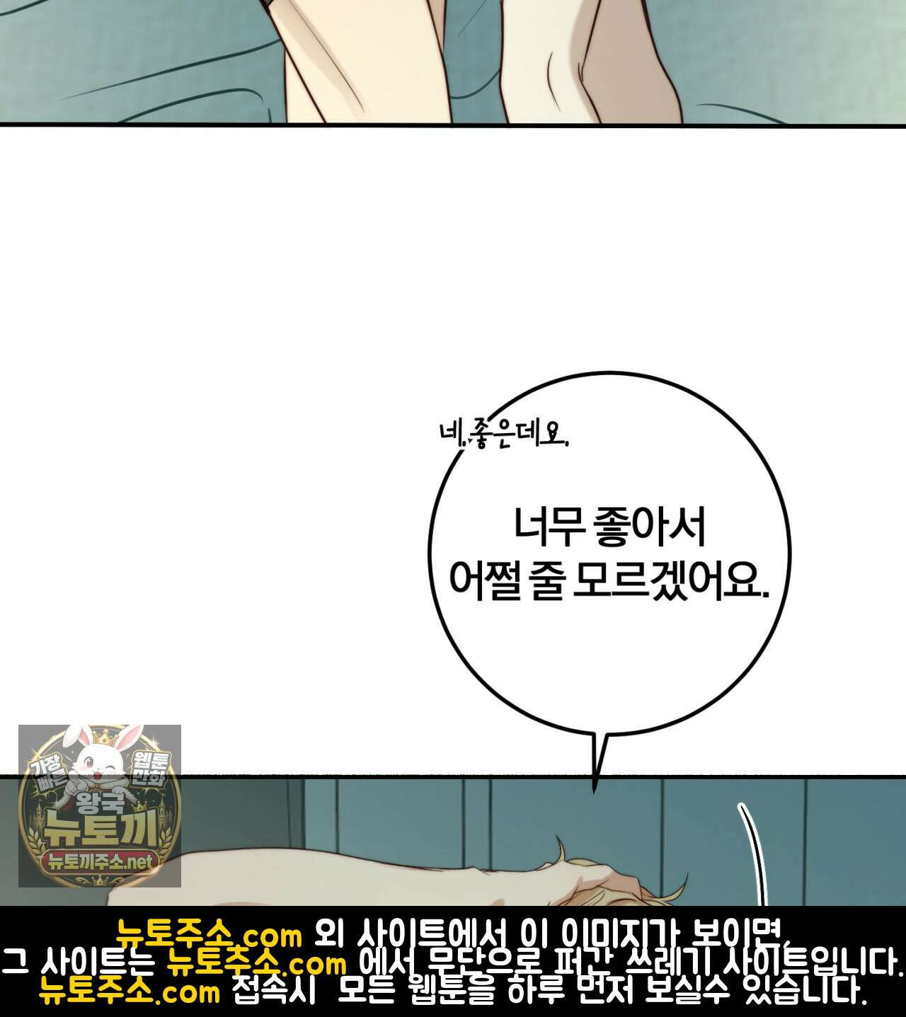 살아서 만납시다 52화 25
