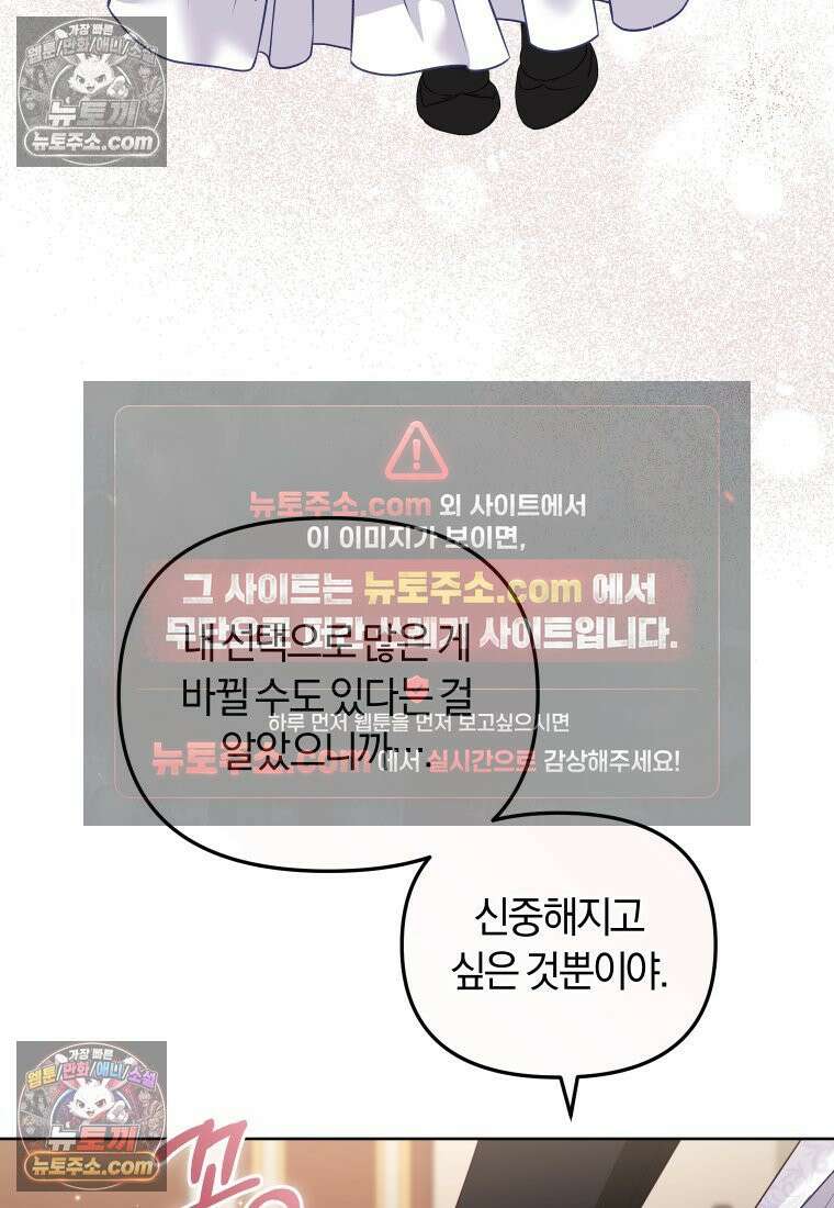 악당들에게 키워지는 중입니다 145화 15