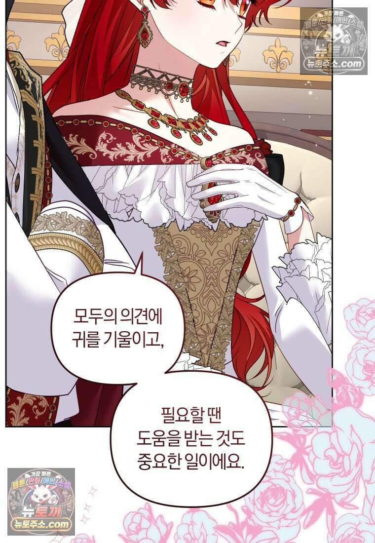 악당들에게 키워지는 중입니다 145화 18
