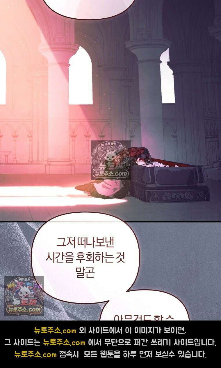 악당들에게 키워지는 중입니다 145화 41