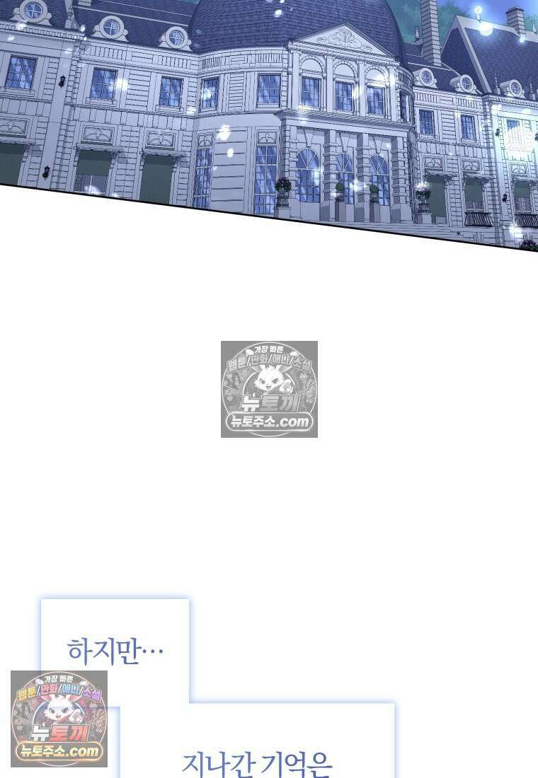 악당들에게 키워지는 중입니다 145화 122