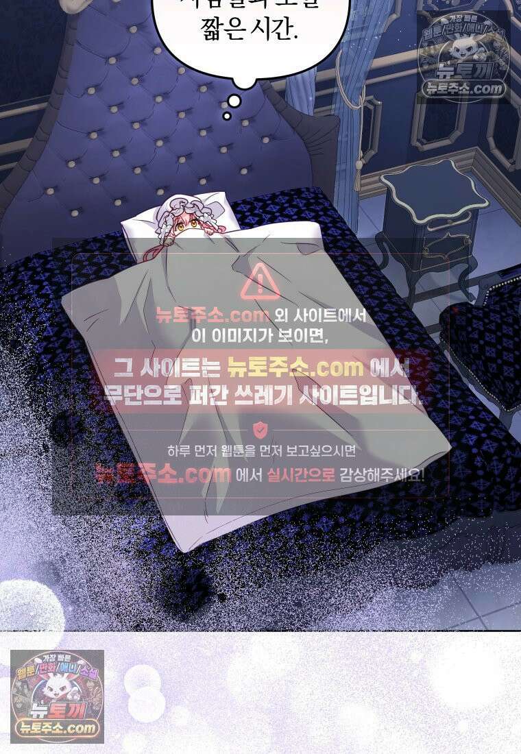 악당들에게 키워지는 중입니다 145화 125