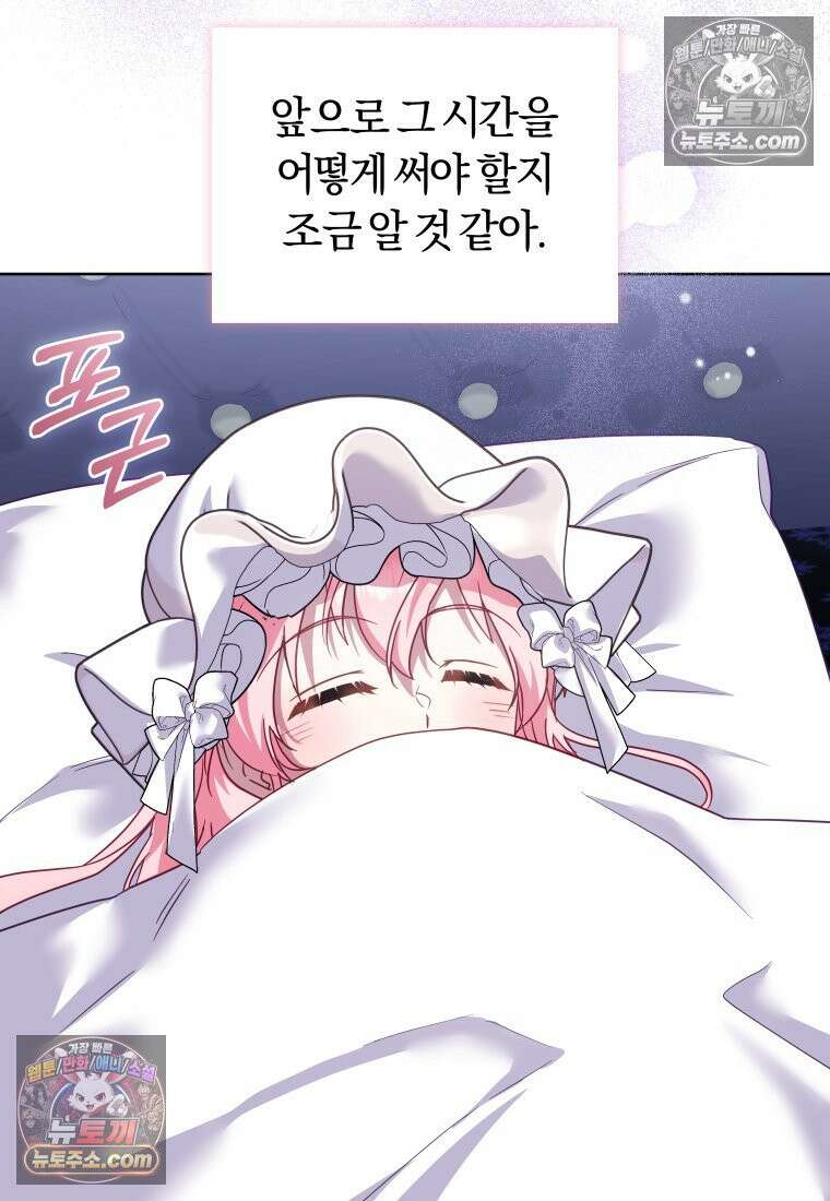 악당들에게 키워지는 중입니다 145화 126