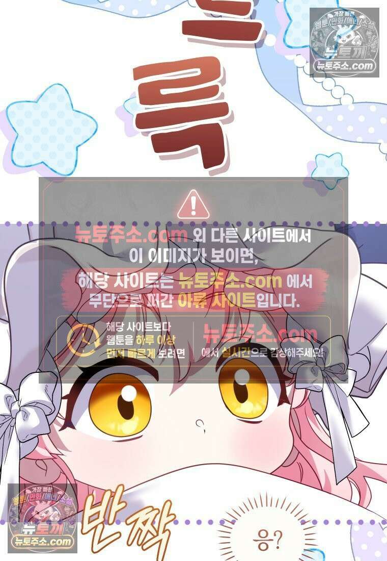 악당들에게 키워지는 중입니다 145화 128