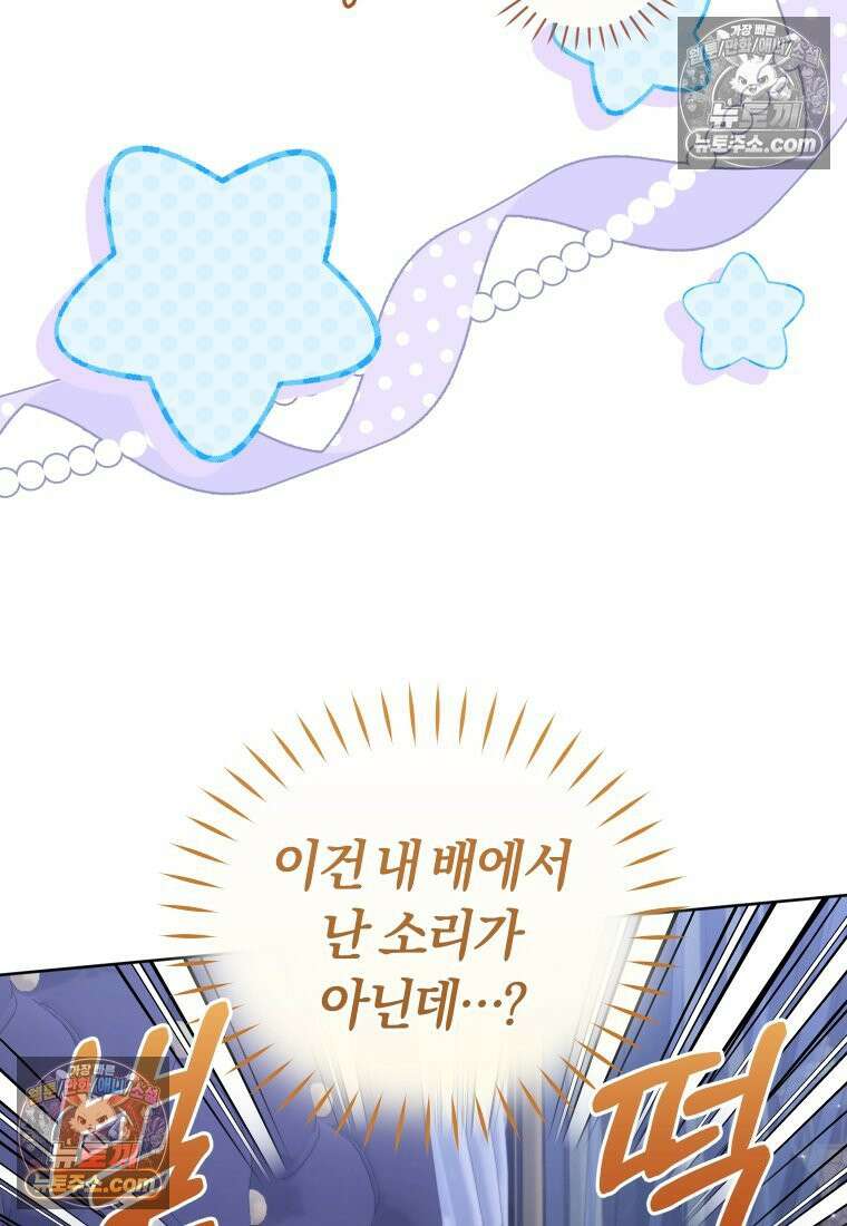 악당들에게 키워지는 중입니다 145화 129