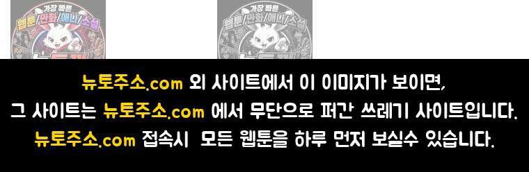 악당들에게 키워지는 중입니다 145화 136