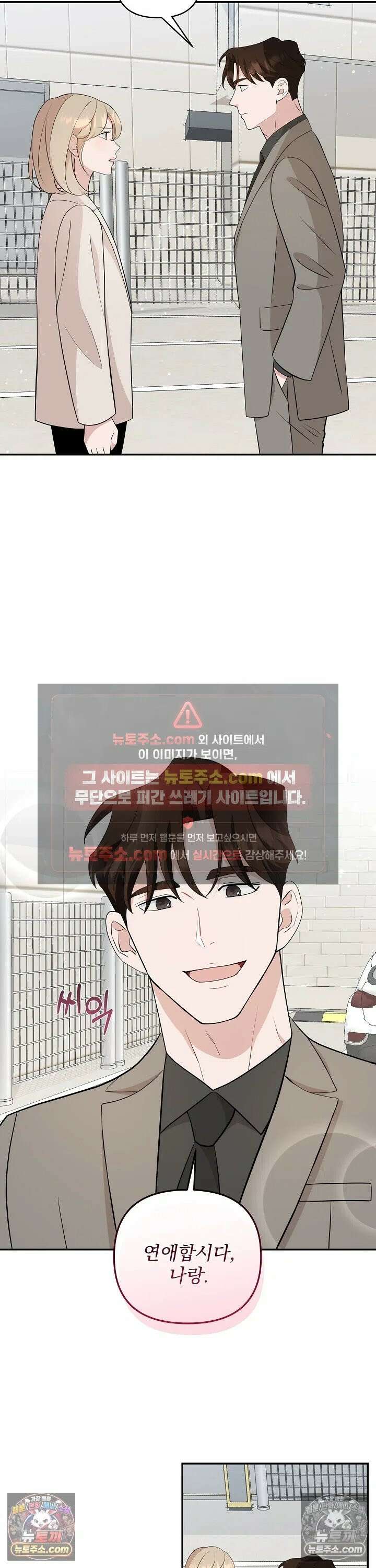 마지막 맞선 [개정판] 13화 2
