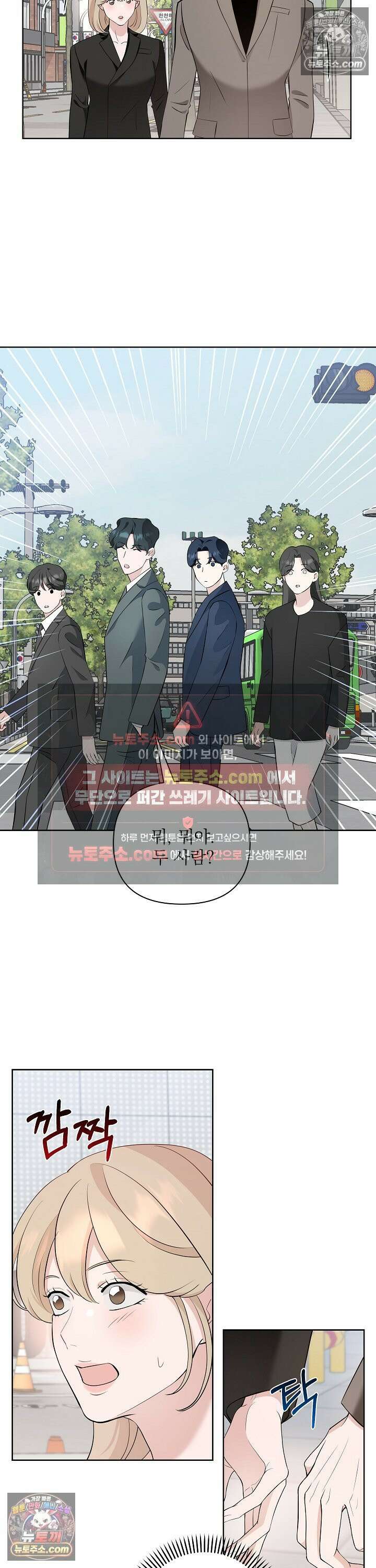 마지막 맞선 [개정판] 27화 20