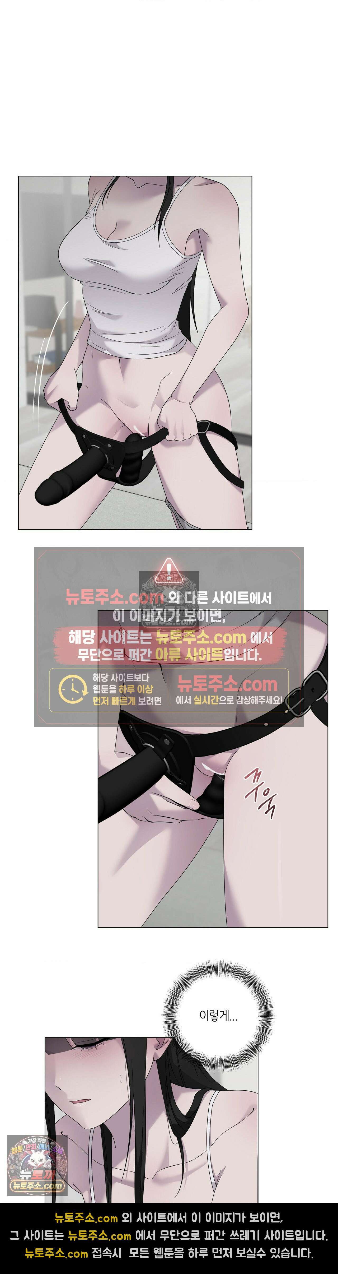 지우의 주인 36화 7