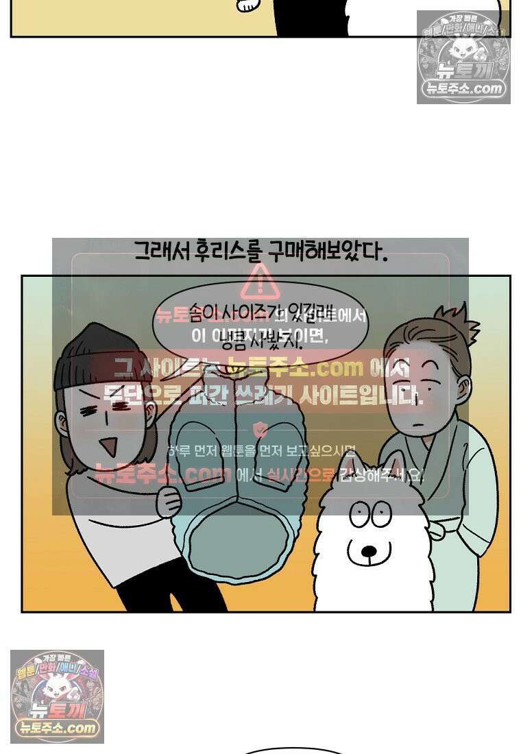 극한견주 시즌2 45화 솜이의 겨울 산책룩 8