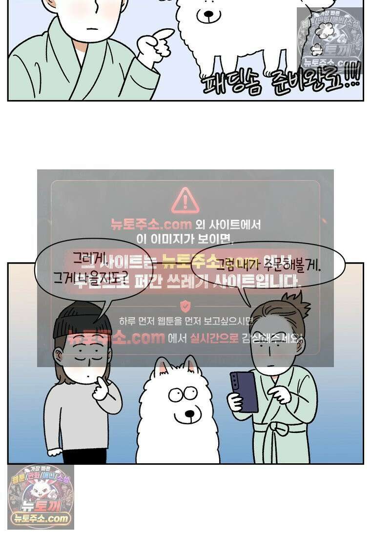 극한견주 시즌2 45화 솜이의 겨울 산책룩 15