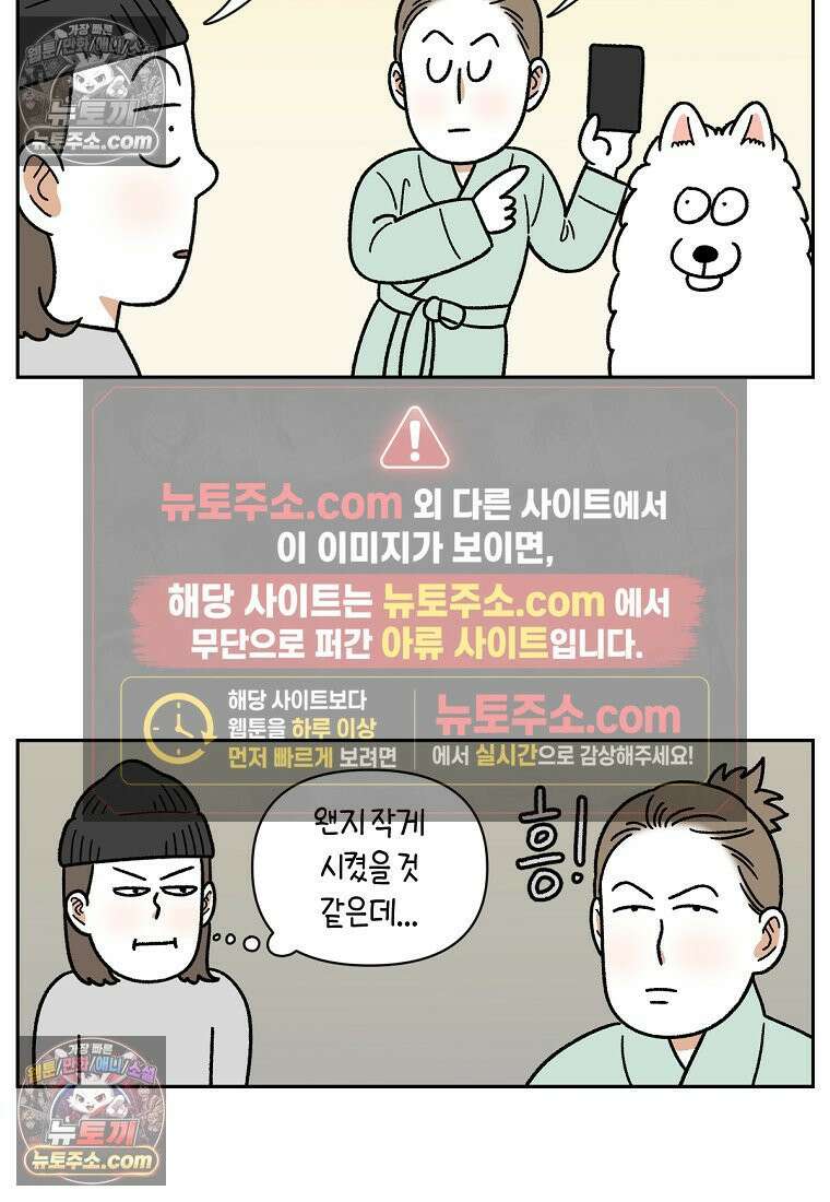 극한견주 시즌2 45화 솜이의 겨울 산책룩 17