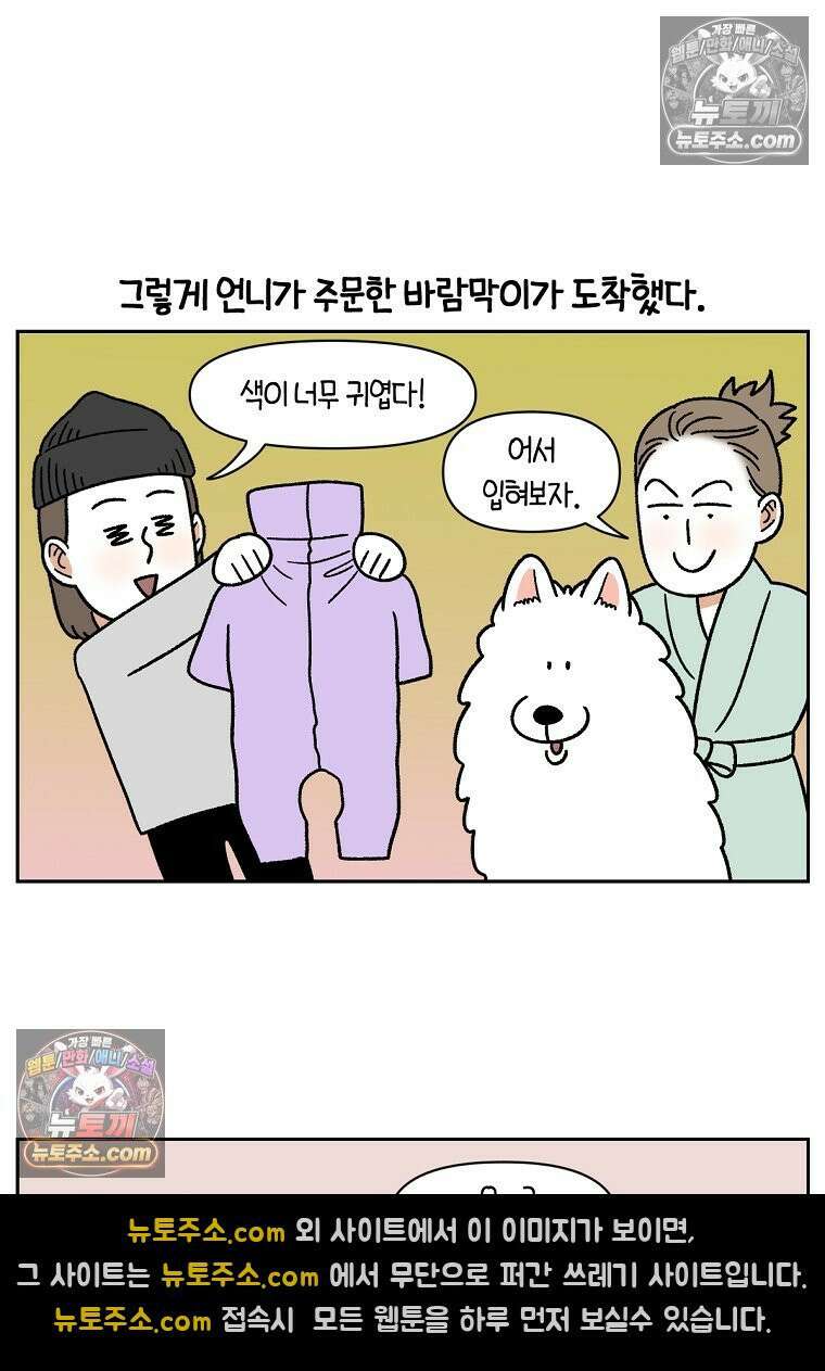 극한견주 시즌2 45화 솜이의 겨울 산책룩 18