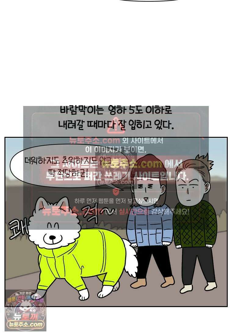 극한견주 시즌2 45화 솜이의 겨울 산책룩 22
