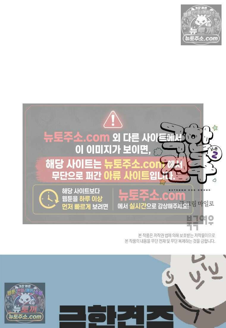극한견주 시즌2 45화 솜이의 겨울 산책룩 28